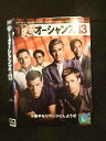 ○015538 レンタルUP▼DVD オーシャンズ13 20629 ※ケース無