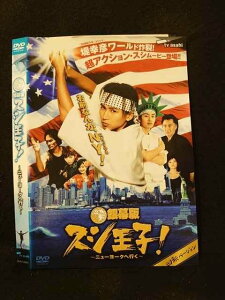 ○015592 レンタルUP▼DVD 銀幕版 スシ王子! 〜ニューヨークへ行く〜 3962 ※ケース無