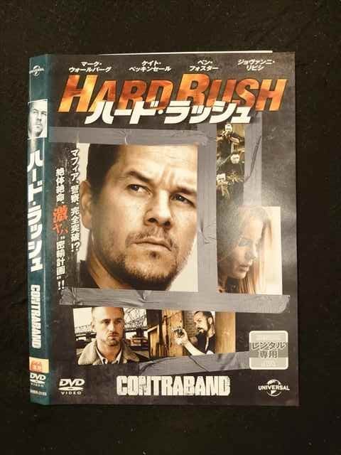 ○015608 レンタルUP▼DVD ハード・ラッシュ 3105 ※ケース無