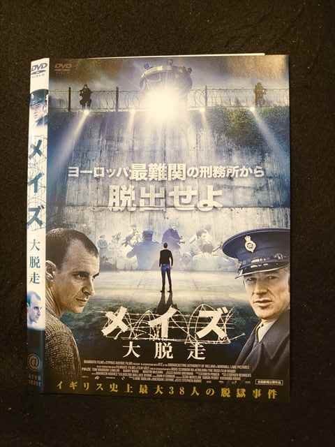 【お買い物マラソン中はポイント5倍】 ○015637 レンタルUP▼DVD メイズ 大脱走 18261 ※ケース無