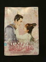 xs890 レンタルUP▲DVD 芸汐伝 乱世をかける永遠の愛 全24巻 ※ケース無