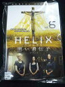 xs893 レンタルUP▲DVD ヘリックス 黒い遺伝子 シーズン2 全6巻 ※ケース無