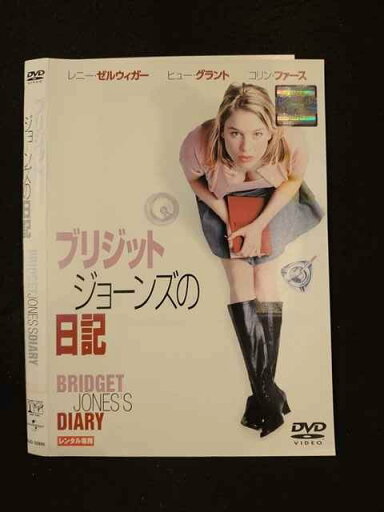 ○015819 レンタルUP▼DVD ブリジット・ジョーンズの日記 32890 ※ケース無 ○015819 レンタルUP▼DVD ブリジット・ジョーンズの日記 32890 ※ケース無