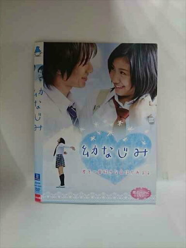 ○015833 レンタルUP▼DVD 幼なじみ 10829 ※ケース無 ○015833 レンタルUP▼DVD 幼なじみ 10829 ※ケース無
