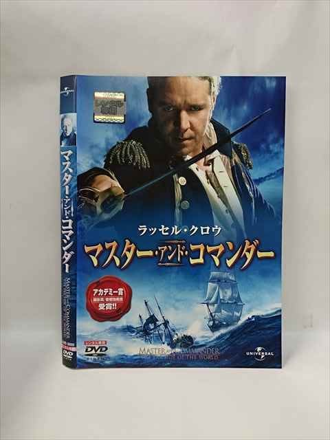 ○015847 レンタルUP▼DVD マスター・アンド・コマンダー 38099 ※ケース無