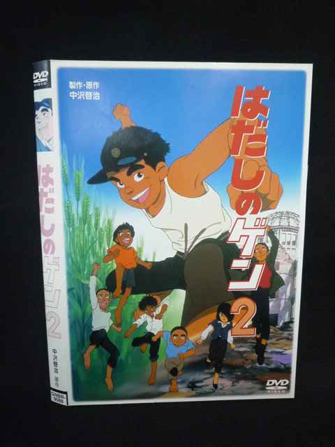 Z000079 レンタルUPDVD はだしのゲン2 9088 ※ケース無