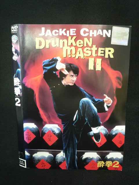 ◆　商品説明　◆ レンタルUP・中古商品になります。 ケースは付属しておりません。 タイトル記載の通り、ジャケット・ディスクのみの商品になります。 商品性質上、ジャケット、ディスクにレンタル管理用シールの付着や、傷み、汚れ等がある場合がございます。 ディスクデータ面にはクリーニング処理を行っており、深いキズがある場合は研磨処理を行っております。 再生機器によっては映像に乱れ・支障が出る可能性もございますので、予めご了承ください。 商品状態の確認等、ご不明な点がありましたら、お気軽にお問い合わせください。