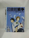 ○015911 レンタルUP▲DVD 図書館戦争 革命のつばさ 10130 ※ケース無