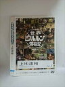 ○015942 レンタルUP▲DVD 世界ウルルン滞在記 Vol.2 上地雄輔 Yusuke Kamiji in Ecuador 19005 ※ケース無
