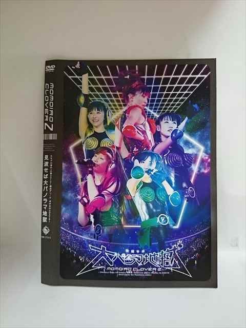 ○015949 レンタルUP▲DVD MOMOIRO CLOVER Z 見渡せば大パノラマ地獄 17723 ※ケース無