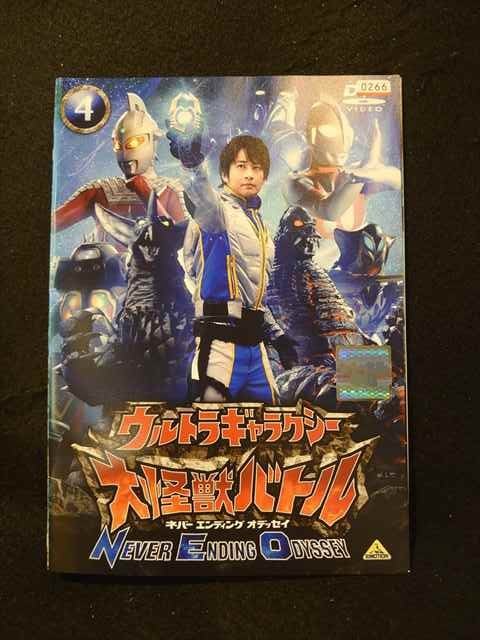 xs853 レンタルUP▼DVD ウルトラギャラクシー 大怪獣バトル ネバーエンディングオデッセイ 全4巻 ※ケース無