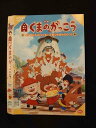 ○015958 レンタルUP▲DVD 映画 くまのがっこう パティシエ・ジャッキーとおひさまのスイーツ 3661 ※ケース無