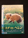 ○015984 レンタルUP▲DVD 子ぎつねヘレン 20401 ※ケース無