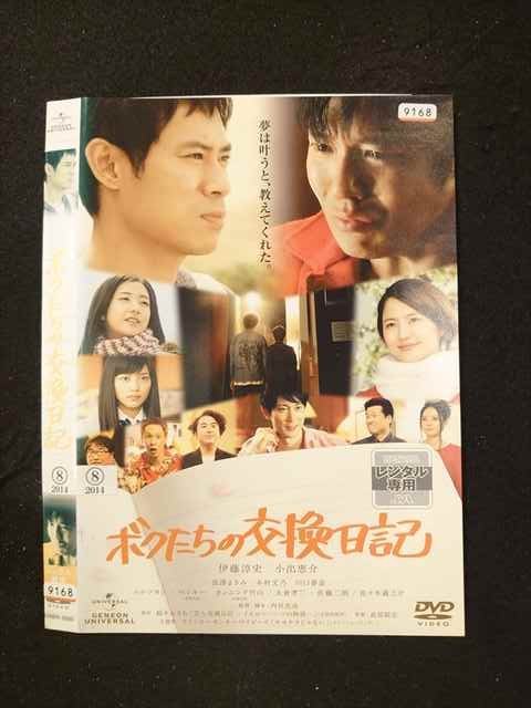 ◆　商品説明　◆ レンタルUP・中古商品になります。 ケースは付属しておりません。 タイトル記載の通り、ジャケット・ディスクのみの商品になります。 商品性質上、ジャケット、ディスクにレンタル管理用シールの付着や、傷み、汚れ等がある場合がございます。 ディスクデータ面にはクリーニング処理を行っており、深いキズがある場合は研磨処理を行っております。 再生機器によっては映像に乱れ・支障が出る可能性もございますので、予めご了承ください。 商品状態の確認等、ご不明な点がありましたら、お気軽にお問い合わせください。