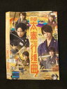 ○016013 レンタルUP▲DVD 関西ジャニーズJr.の京都太秦行進曲! 7330 ※ケース無