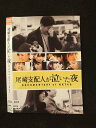 ○016013 レンタルUP▲DVD 尾崎支配人が泣いた夜 DOCUMENTARY of HKT48 26256 ※ケース無