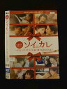 ○016017 レンタルUP▲DVD 妄想恋愛体験ドラマ ソイカレ 〜わたしがイケメンと添い寝する30の方法〜 60482 ※ケース無
