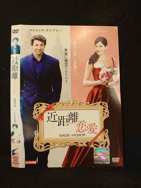 【ワンダフルデー★12月1日はポイント10倍】 ○016106 レンタルUP▲DVD 近距離恋愛 48284 ※ケース無