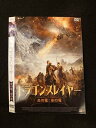 ○016110 レンタルUP▲DVD ドラゴン・スレイヤー 炎の竜と氷の竜 223 ※ケース無