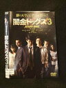 ○016116 レンタルUP▲DVD 闇金ドッグス3 9697 ※ケース無