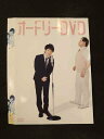 ○016122 レンタルUP▲DVD オードリー DVD 8838 ※ケース無