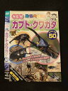 ○016123 レンタルUP▲DVD NEW 動物大好き! カブト・クワガタ スペシャル50 12 ※ケース無