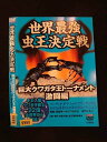 ◆　商品説明　◆ レンタルUP・中古商品になります。 ケースは付属しておりません。 タイトル記載の通り、ジャケット・ディスクのみの商品になります。 商品性質上、ジャケット、ディスクにレンタル管理用シールの付着や、傷み、汚れ等がある場合がございます。 ディスクデータ面にはクリーニング処理を行っており、深いキズがある場合は研磨処理を行っております。 再生機器によっては映像に乱れ・支障が出る可能性もございますので、予めご了承ください。 商品状態の確認等、ご不明な点がありましたら、お気軽にお問い合わせください。