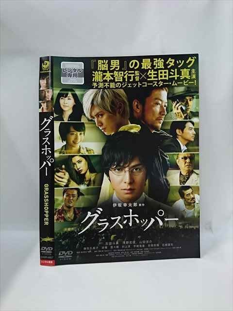 ◆　商品説明　◆ レンタルUP・中古商品になります。 ケースは付属しておりません。 タイトル記載の通り、ジャケット・ディスクのみの商品になります。 商品性質上、ジャケット、ディスクにレンタル管理用シールの付着や、傷み、汚れ等がある場合がございます。 ディスクデータ面にはクリーニング処理を行っており、深いキズがある場合は研磨処理を行っております。 再生機器によっては映像に乱れ・支障が出る可能性もございますので、予めご了承ください。 商品状態の確認等、ご不明な点がありましたら、お気軽にお問い合わせください。
