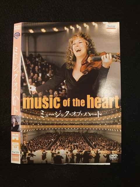 ○016210 レンタルUP▲DVD ミュージック・オブ・ハート 1000281929 ※ケース無