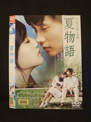 ○016159 レンタルUP▲DVD 夏物語 17182 ※ケース無 ○016159 レンタルUP▲DVD 夏物語 17182 ※ケース無