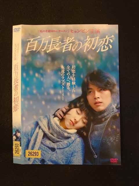 ◆　商品説明　◆ レンタルUP・中古商品になります。 ケースは付属しておりません。 タイトル記載の通り、ジャケット・ディスクのみの商品になります。 商品性質上、ジャケット、ディスクにレンタル管理用シールの付着や、傷み、汚れ等がある場合がございます。 ディスクデータ面にはクリーニング処理を行っており、深いキズがある場合は研磨処理を行っております。 再生機器によっては映像に乱れ・支障が出る可能性もございますので、予めご了承ください。 商品状態の確認等、ご不明な点がありましたら、お気軽にお問い合わせください。