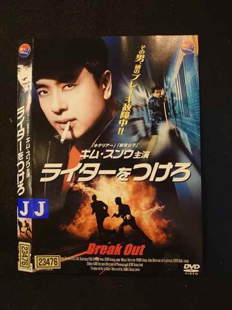 【期間限定！感謝祭⇒対象商品ポイント5倍★11/16 23:59迄】 ○016167 レンタルUP▲DVD ライターをつけろ 23476 ※ケース無(2)