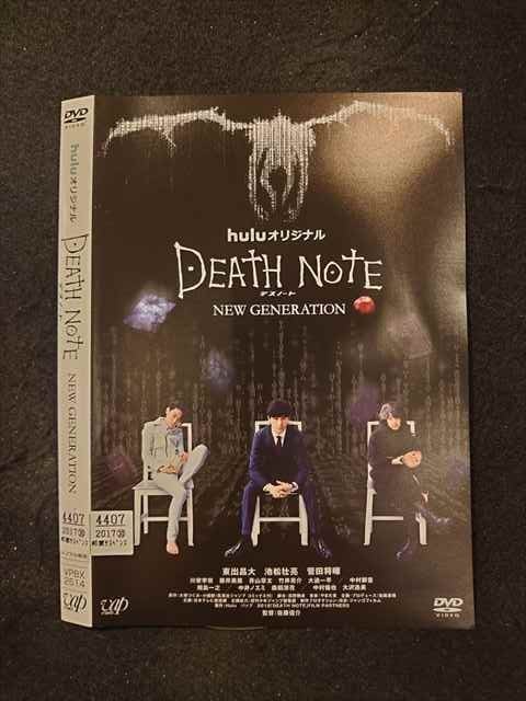 015980 ^UPDVD DEATH NOTE NEW GENERATION 2514 P[X