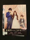 ○015994 レンタルUP▲DVD 未成年だけどコドモじゃない 28206 ※ケース無
