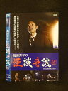 ○016051 レンタルUP▼DVD 島田秀平の怪談奇談 弐 80172 ※ケース無