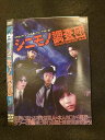 ○016082 レンタルUP▲DVD シニモノ調査団 6050 ※ケース無