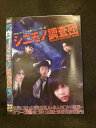 ◆　商品説明　◆ レンタルUP・中古商品になります。 ケースは付属しておりません。 タイトル記載の通り、ジャケット・ディスクのみの商品になります。 商品性質上、ジャケット、ディスクにレンタル管理用シールの付着や、傷み、汚れ等がある場合がございます。 ディスクデータ面にはクリーニング処理を行っており、深いキズがある場合は研磨処理を行っております。 再生機器によっては映像に乱れ・支障が出る可能性もございますので、予めご了承ください。 商品状態の確認等、ご不明な点がありましたら、お気軽にお問い合わせください。