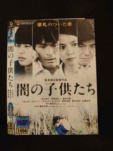 ◆　商品説明　◆ レンタルUP・中古商品になります。 ケースは付属しておりません。 タイトル記載の通り、ジャケット・ディスクのみの商品になります。 商品性質上、ジャケット、ディスクにレンタル管理用シールの付着や、傷み、汚れ等がある場合がございます。 ディスクデータ面にはクリーニング処理を行っており、深いキズがある場合は研磨処理を行っております。 再生機器によっては映像に乱れ・支障が出る可能性もございますので、予めご了承ください。 商品状態の確認等、ご不明な点がありましたら、お気軽にお問い合わせください。