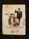 ○016099 レンタルUP▲DVD マルモのおきて vol.4 29011 ※ケース無