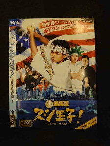 ○016100 レンタルUP▲DVD 銀幕版 スシ王子! 〜ニューヨークへ行く〜 0226 ※ケース無