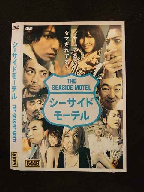 ○016100 レンタルUP▲DVD シーサイドモーテル 5449 ※ケース無