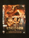 ○016300 レンタルUP▲DVD ピラミッドの逆襲 00659 ※ケース無