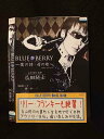 ○016351 レンタルUP▲DVD BLUE BERRY 〜僕の詩・母の歌〜 8211 ※ケース無