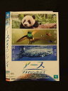 ○016451 レンタルUP◆DVD アース アメイジング・デイ 5529 ※ケース無