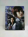 ○016438 レンタルUP◆DVD 華鬼 三部作 「麗二×もえぎ編」 71744 ※ケース無