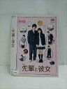 ○016449 レンタルUP◆DVD 映画 先輩と彼女 72568 ※ケース無