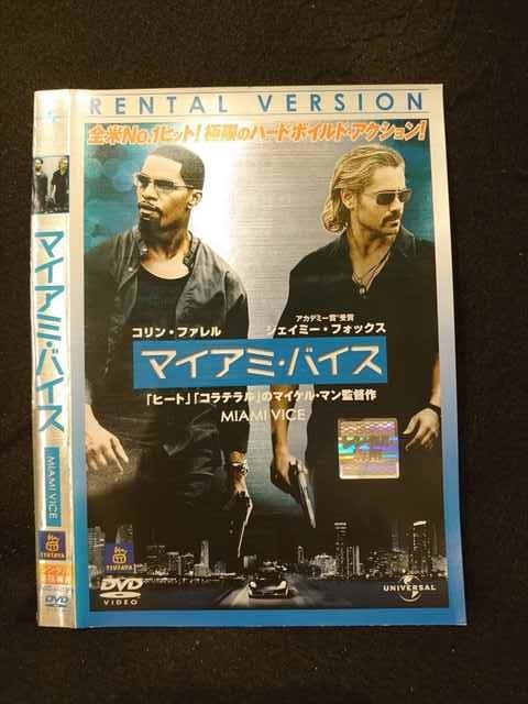 ○016414 レンタルUP▲DVD マイアミ・バイス 44213 ※ケース無