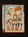 ○016415 レンタルUP▲DVD ホリ主催 ものまねユニットライブ 誤字脱人 ちょ、まてよ!そうだよね×2 71763 ※ケース無
