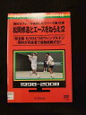 xs874 レンタルUP▲DVD めちゃイケ 松岡修造とエースをねらえ! 全2巻 ※ケース無