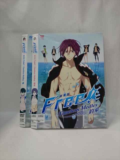 xs876 レンタルUP▲DVD 劇場版 Free! Timeless Medley 絆・約束 2巻セット ※ケース無